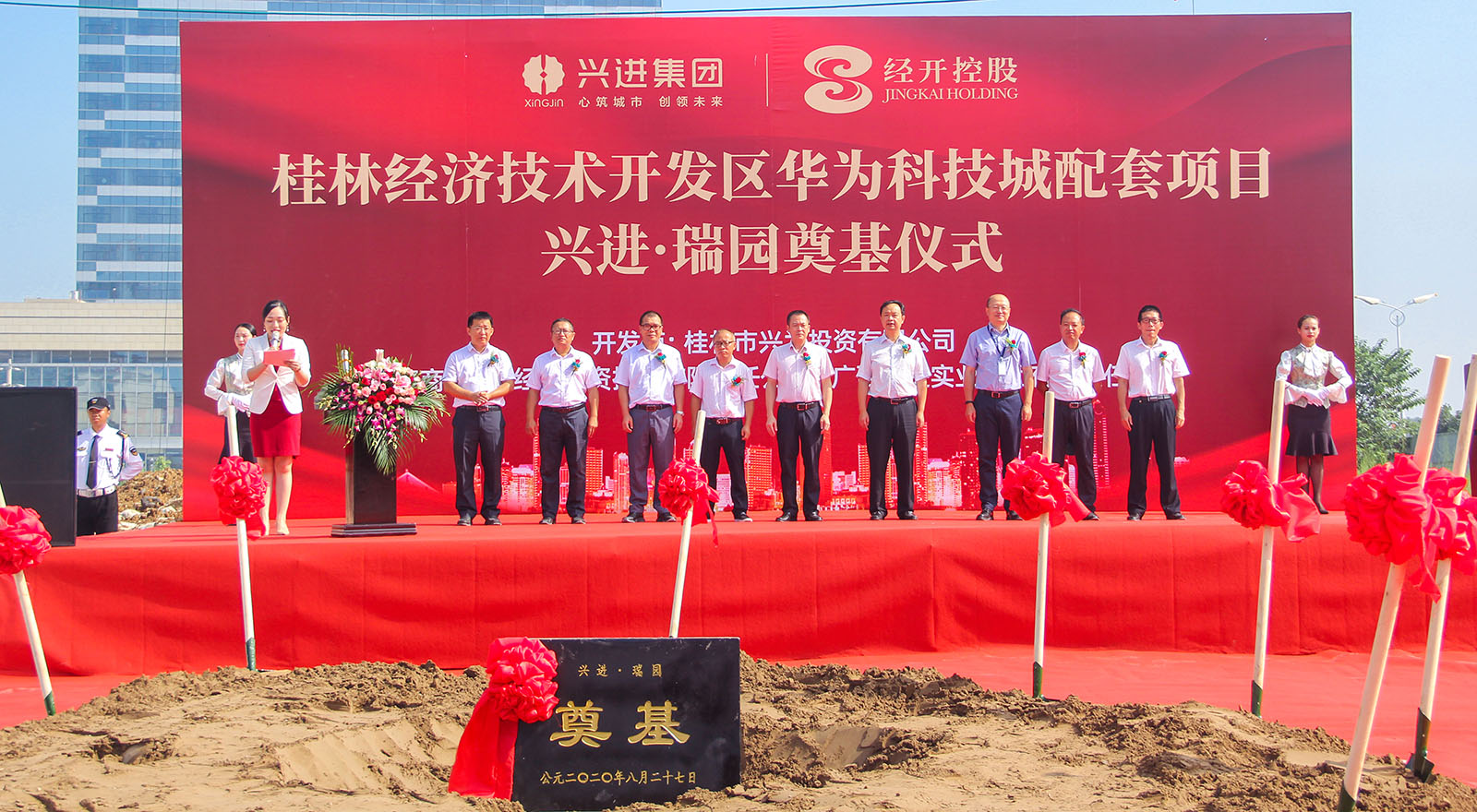 重磅！興進(jìn)又一力作——興進(jìn)·瑞園落地臨桂，奠基儀式今日盛啟